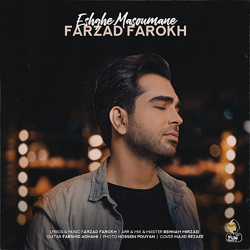 Cover artwork for Eshghe Masoumane by Farzad Farokh